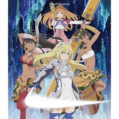 アニメ ダンジョンに出会いを求めるのは間違っているだろうか 外伝 ソード・オラトリア ダンまち