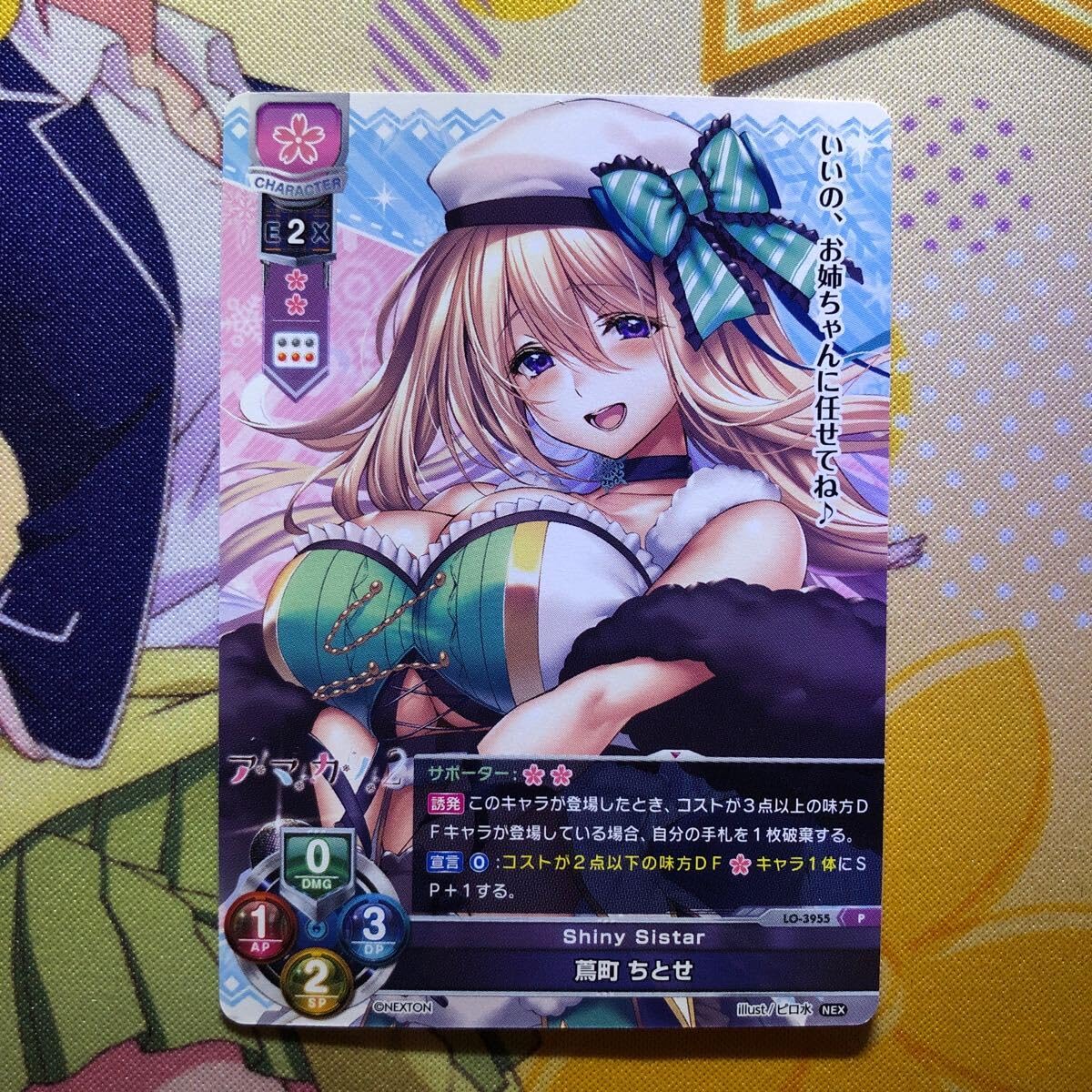 Amazon.co.jp: Lycee リセ アマカノ2 Shiny Sistar 蔦町 ちとせ プロモ