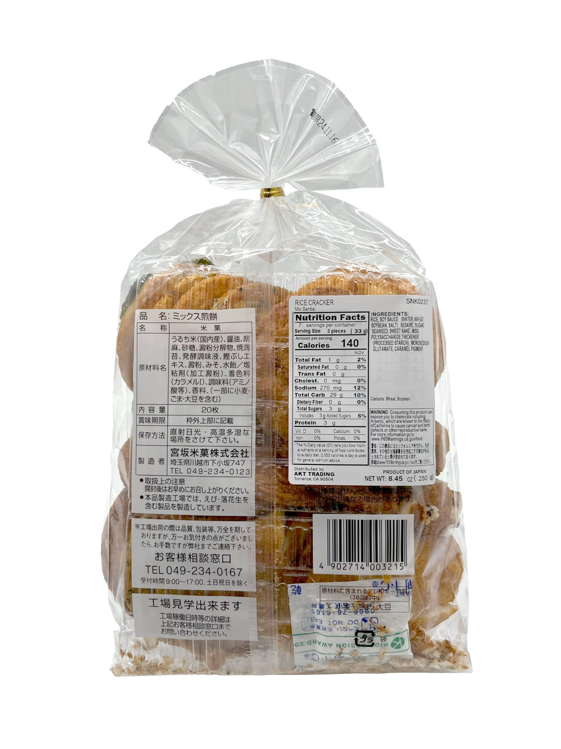 Amazon.com: Miyasaka Mixed Senbei Rice Crackers 20PC (Pack of 3