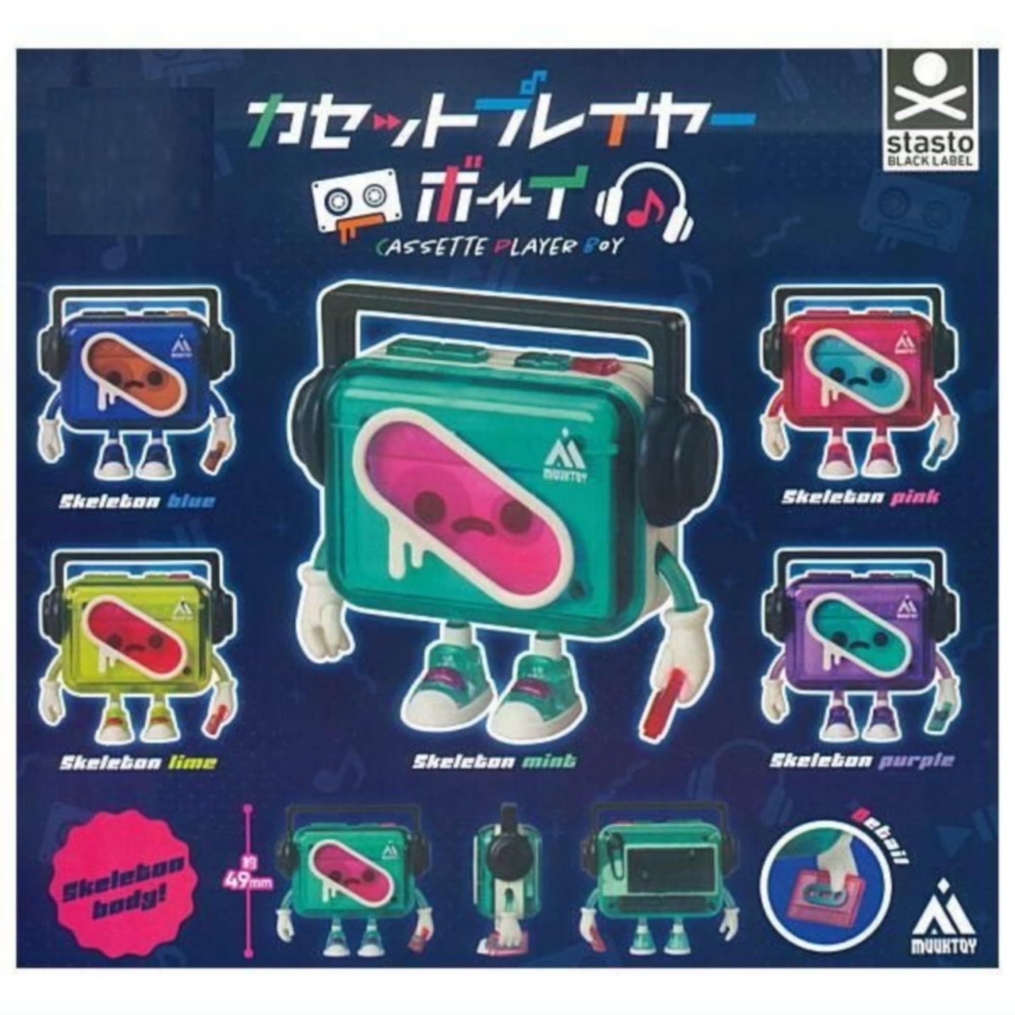Amazon | STASTO STAND STONES Cassette Playar Boy カセット