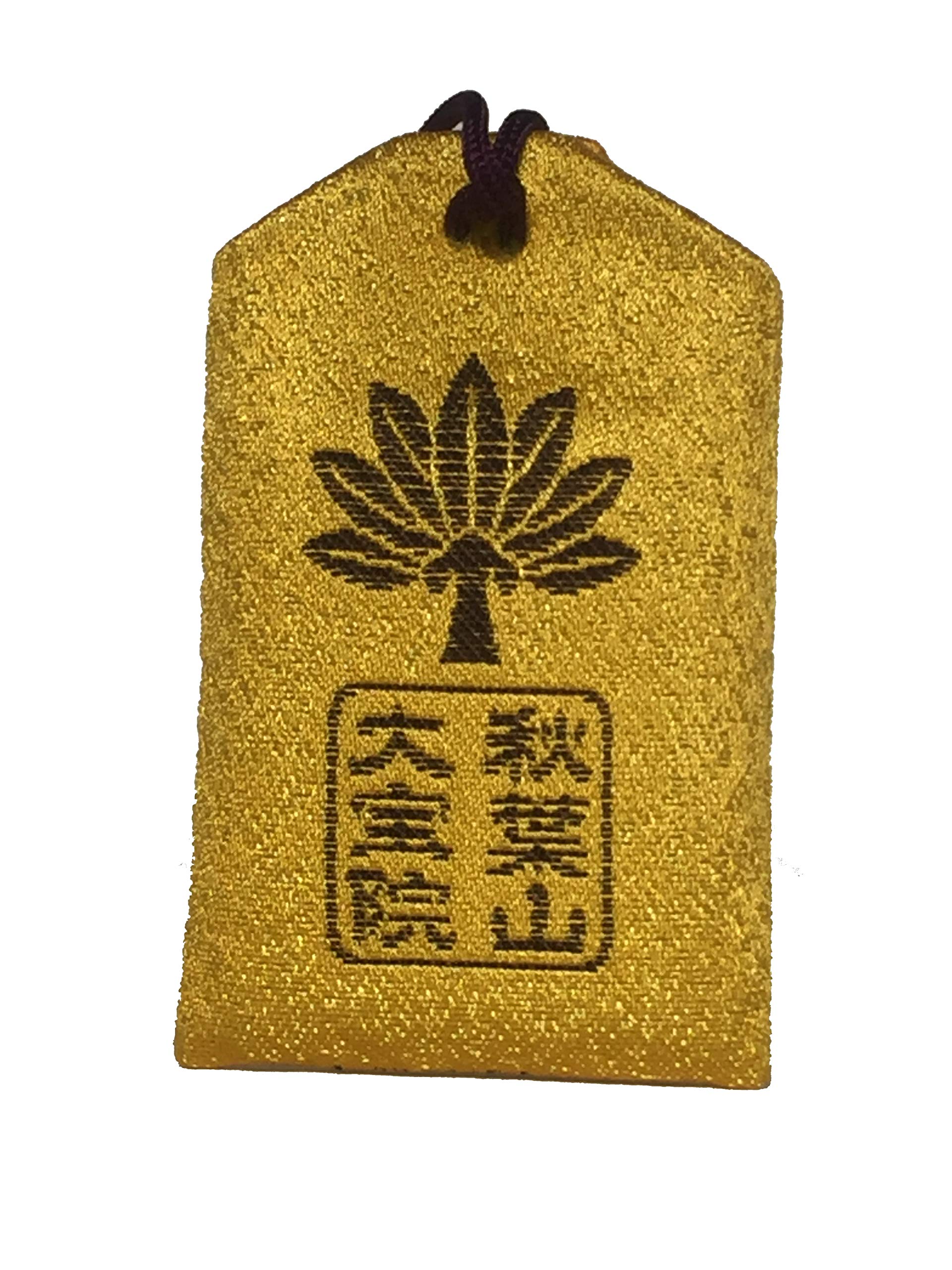【⭐️強力なご祈祷付き⭐️ 超開運お守り】 Amazon.co.jp: Amulet for Evil Protection Fudo Myoo Prayed for Good