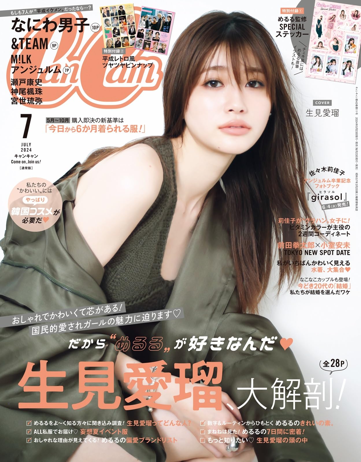 即決国民的アイドル美少年ポスター 即決国民的アイドル美少年ポスター