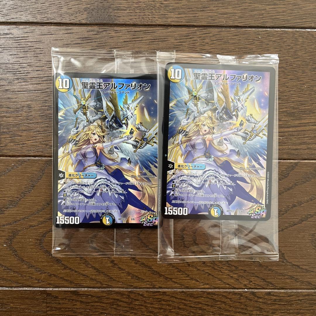 聖霊王アルファリオン神アート