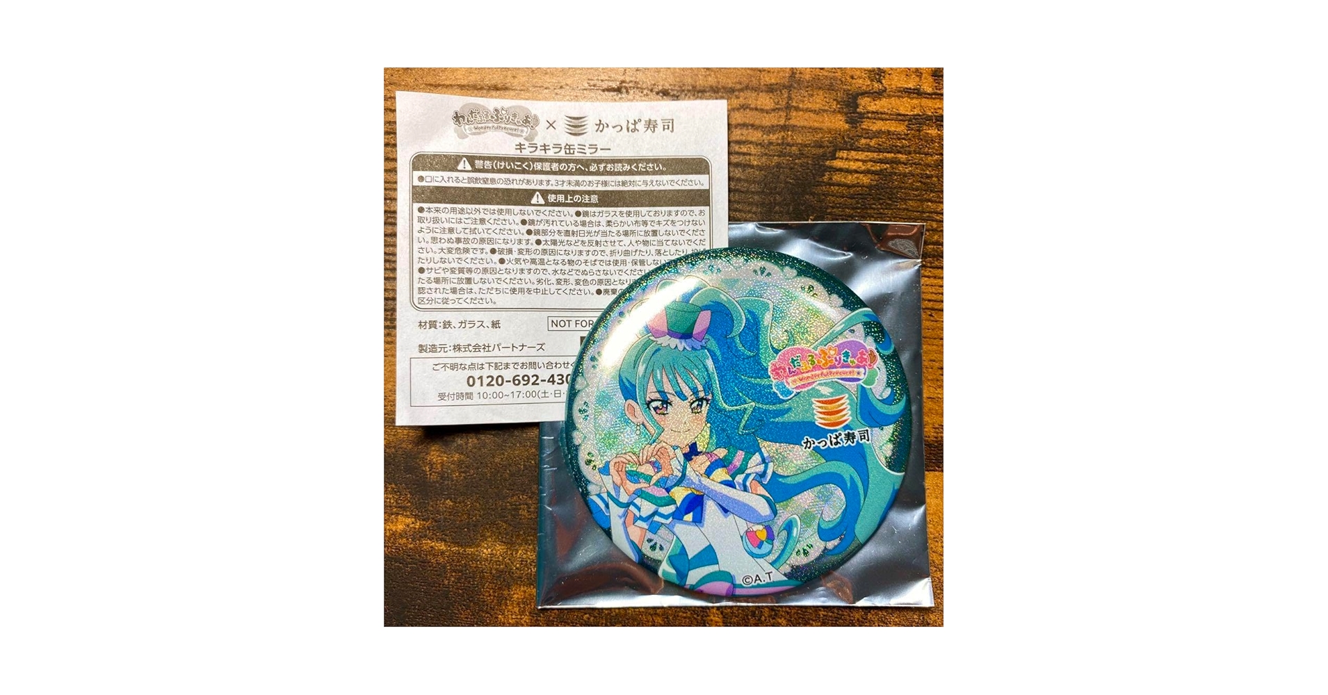 わんだふるプリキュアワンピース4点セット　ブレンディ　かっぱ寿司　ミラー プリキュア かっぱ寿司 わんだふるぷりきゅあ 4人全員集合