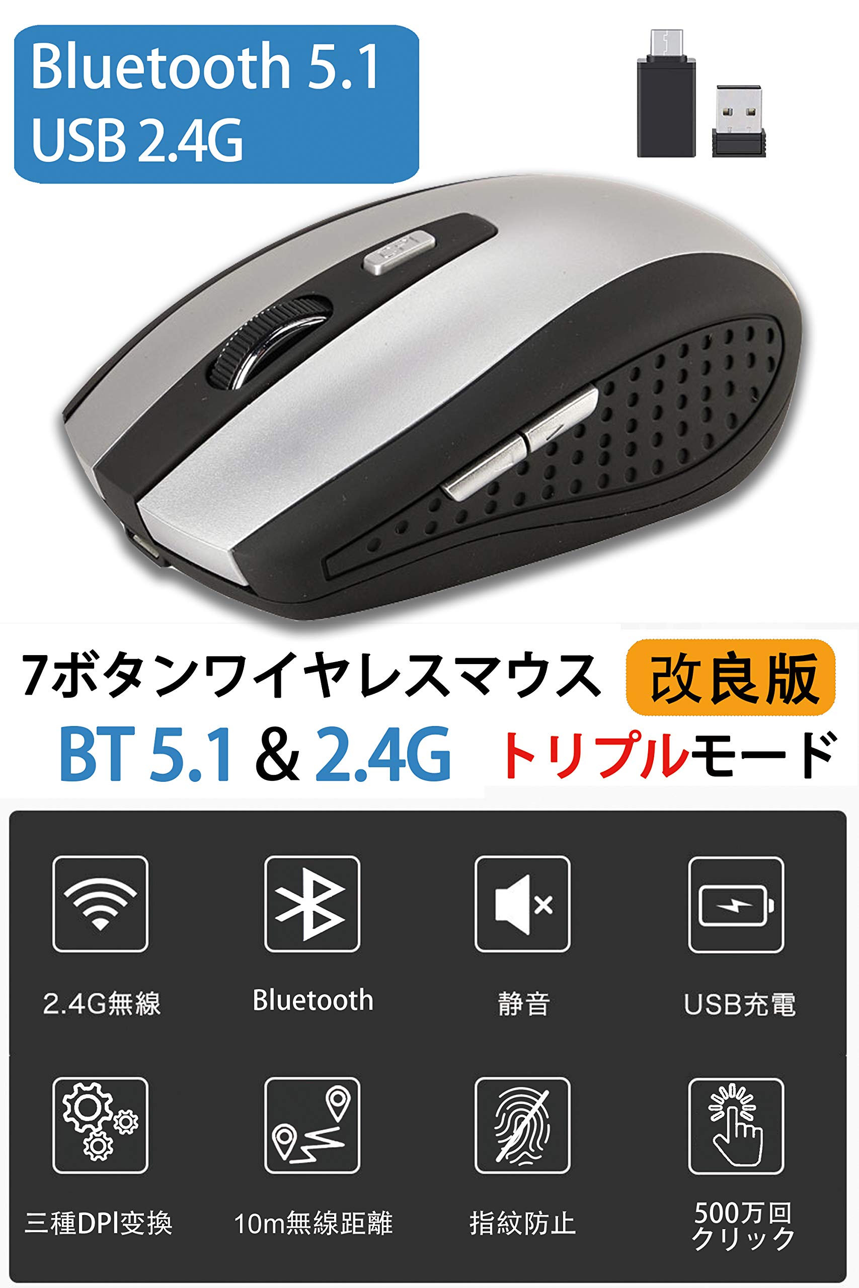 ノンブランドワイヤレスマウス Amazon | 【7ボタン 2.4G & Bluetooth 5.1 充電式】完全