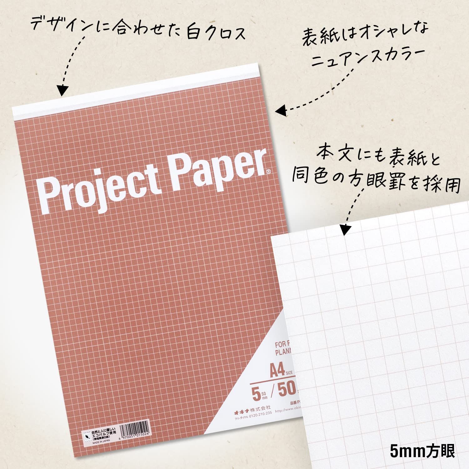 はなページ ニュースター フロアヒンジ