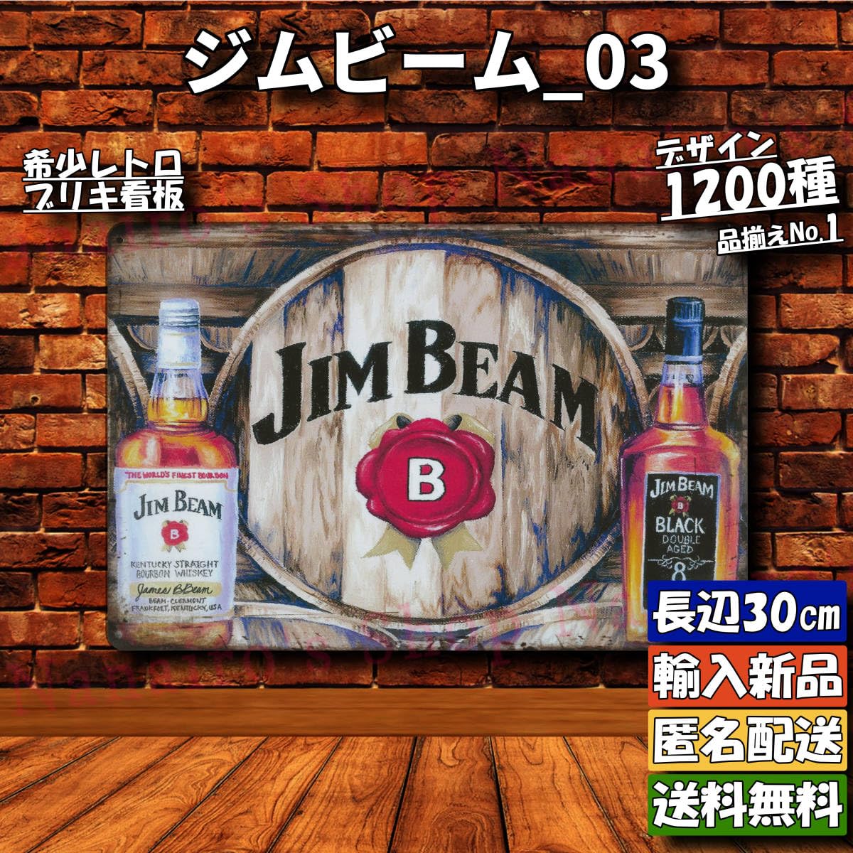 ジムビーム　バレルヘッド　ディスプレイ　壁掛け　JIMBEAM　木製　酒樽 Amazon.co.jp: ジムビーム_03看板 樽202311242023 飾り レア