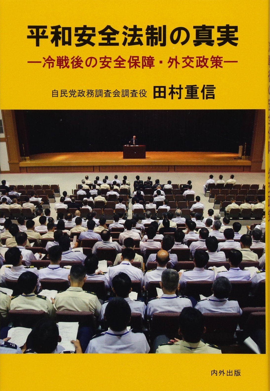 Amazon.com: 田村 重信: books, biography, latest update
