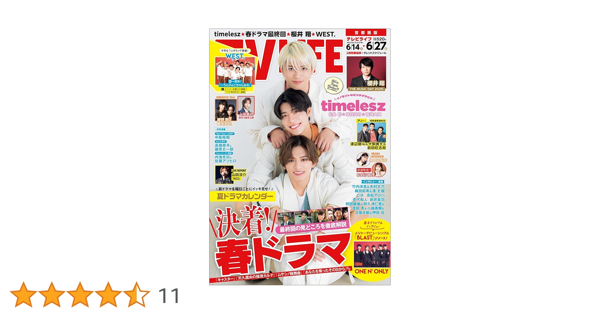 テレビライフ headline_L.jpeg