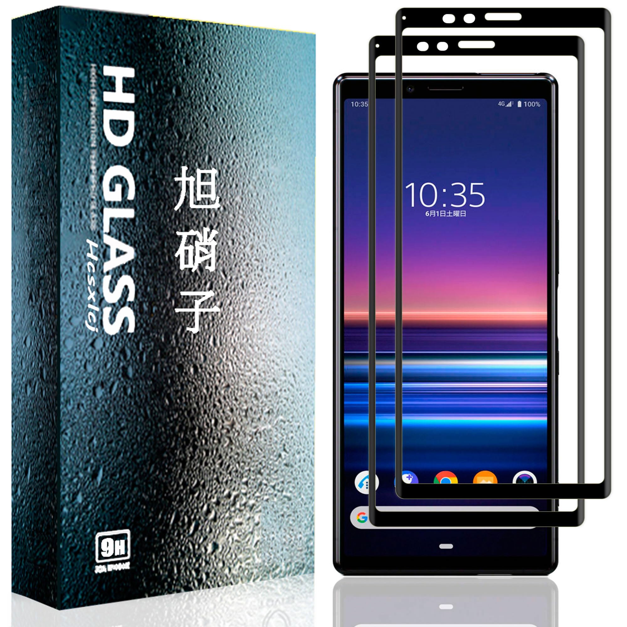 【2枚セット】For エクスペリア1 / For Xperia 1 SOV40 / 802SO / SO-03L 用のガラスフィルム For エクスペリア1 用のフィルム 強化ガラス 3D曲面 保護フィルム 液晶ガラス フィルム【Hcsxlcj】（for Xperia1用の）ブラック