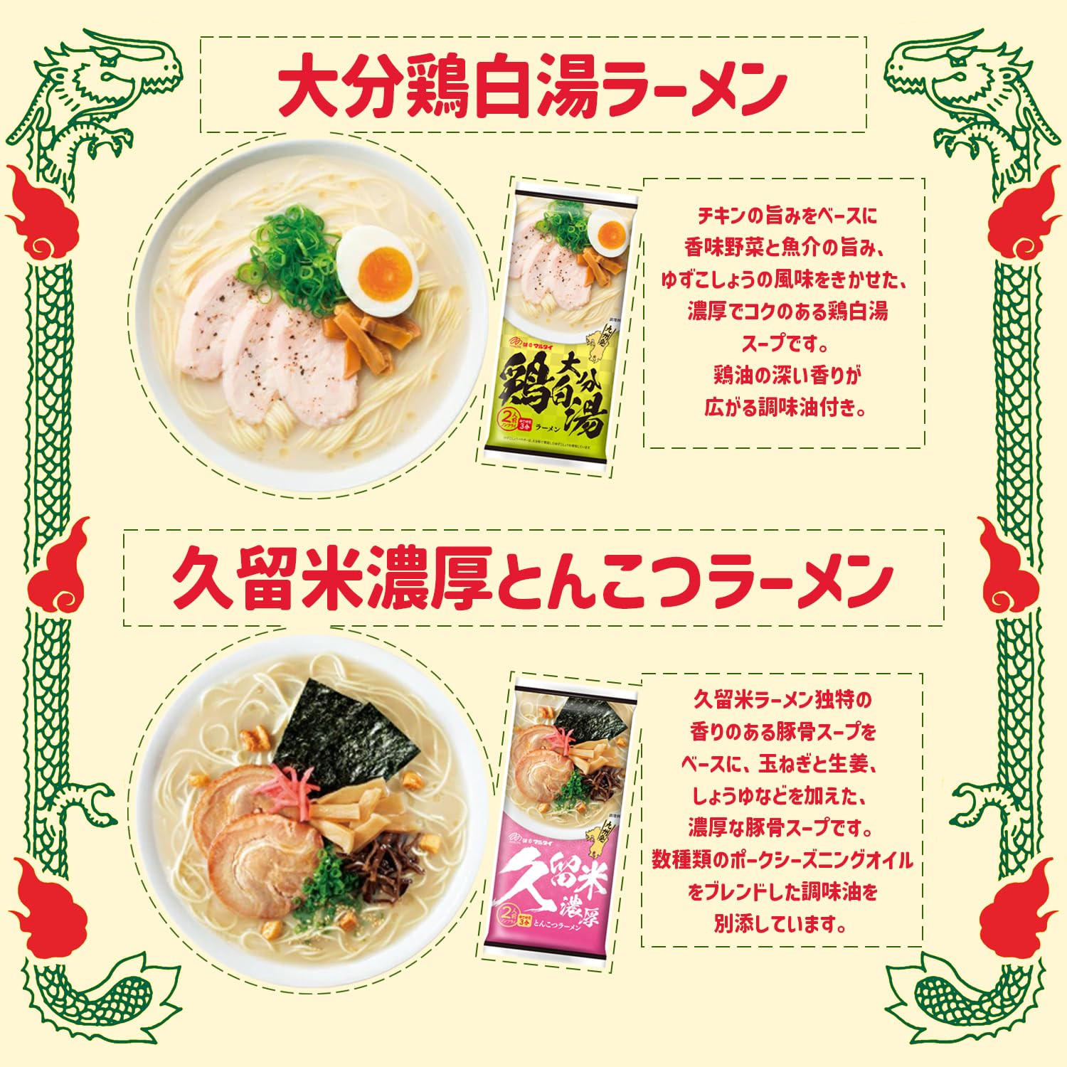 Amazon.co.jp: マルタイ 棒ラーメン 10種×各1袋 合計20食 詰め合わせ