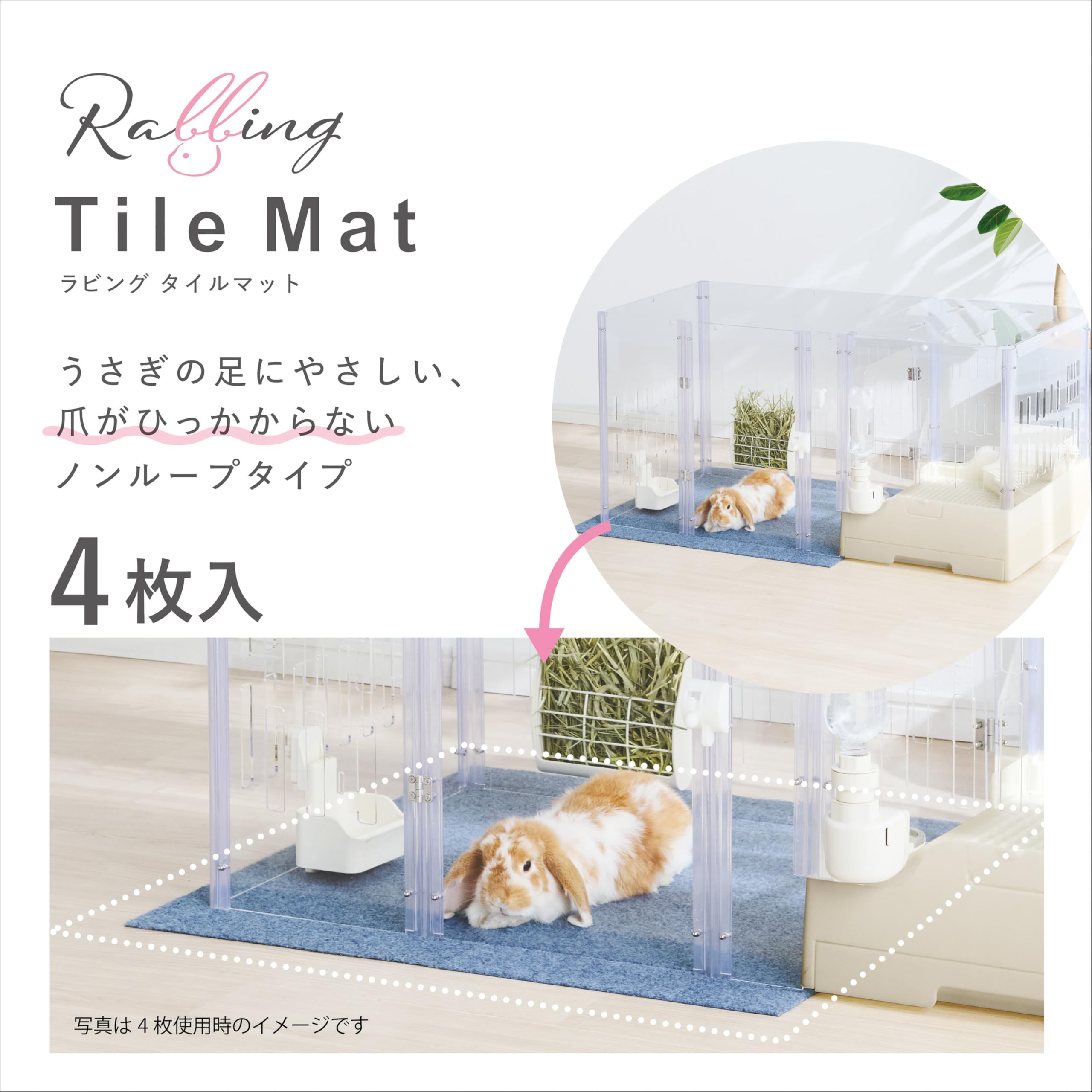 Amazon | ジェックス ラビんぐ タイルマット サークル用マット 4枚入