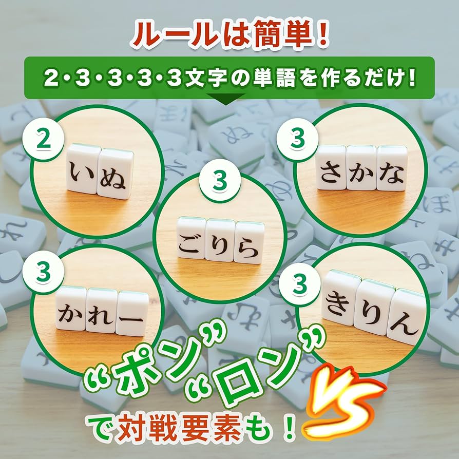 ひらがじゃん 牌 バージョン ひらがな麻雀 新品未開封 Amazon | [公式]【ひらがじゃん 牌ばーじょん】 ひらがな麻雀