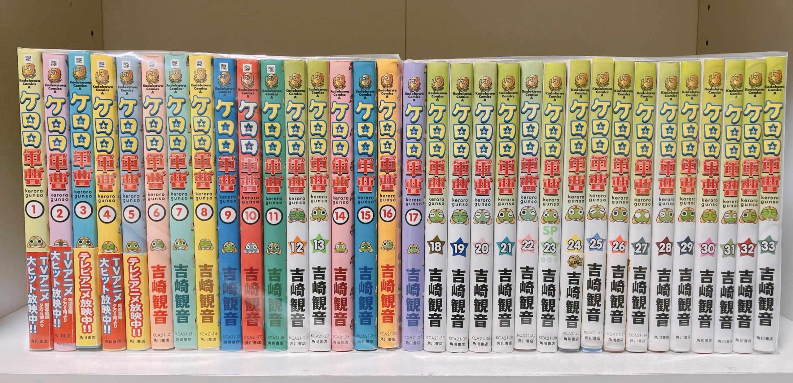 ケロロ軍曹 コミック 1-33巻セット | 吉崎観音 |本 | 通販 | Amazon