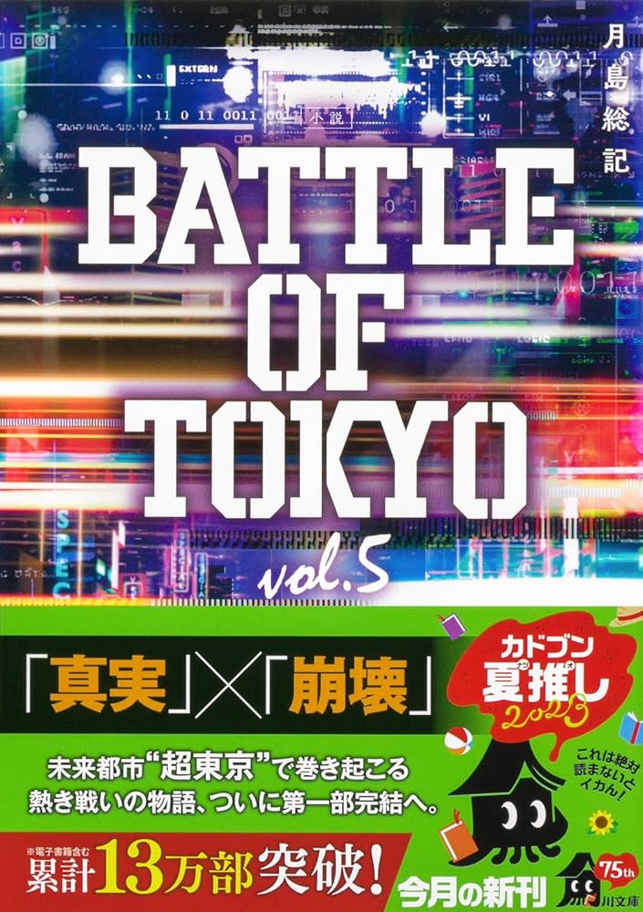 The Tokyo Lands ５枚セット（通常版） 未開封 The Tokyo Lands 5枚セット（通常版） 未開封 Amazon.com