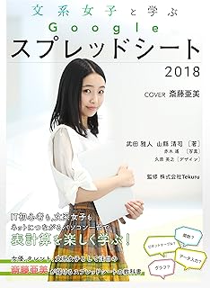 Amazon Co Jp スプレッドシート