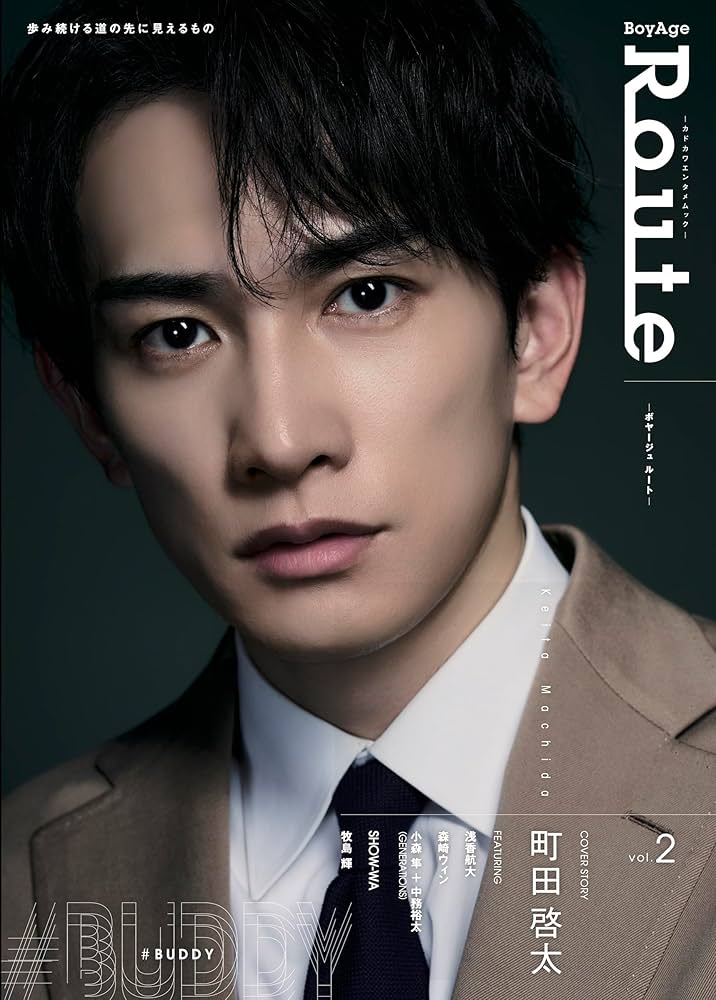 集英社のコミックスニュース BOYS 72部　ジャンパラ 2部　leaflet BoyAge Route -ボヤージュ ルート- vol.2 (カドカワエンタメ