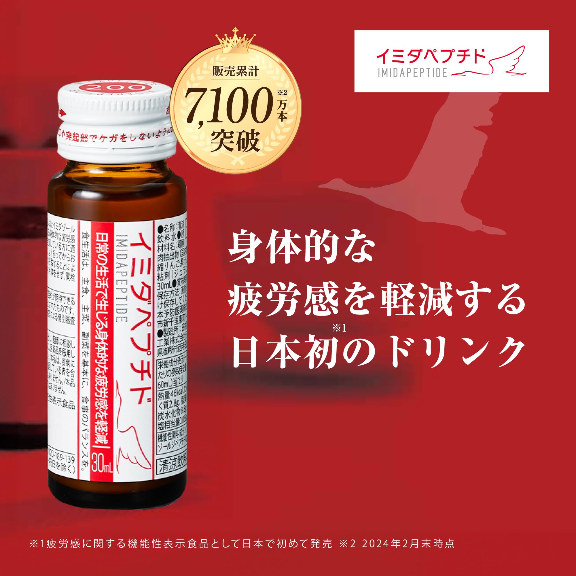 Amazon.co.jp: 【公式店販売】 イミダペプチド ドリンク はちみつ 