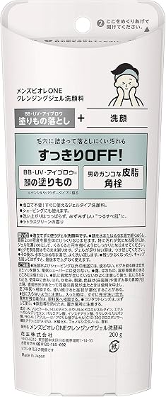 花王 メンズビオレONEクレンジングジェル洗顔料の商品画像