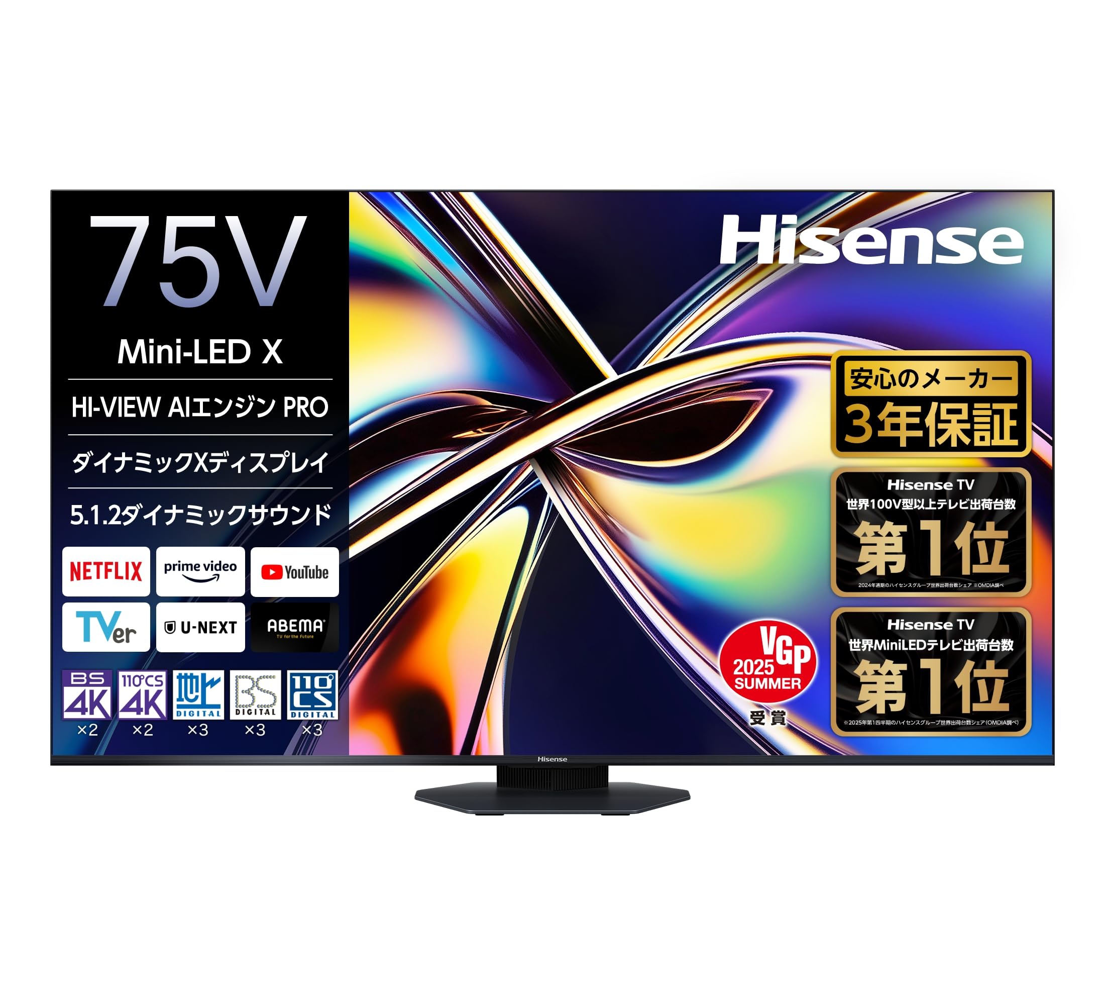Amazon.co.jp: ハイセンス 75V型 75U9R 4K Mini LED 量子ドット