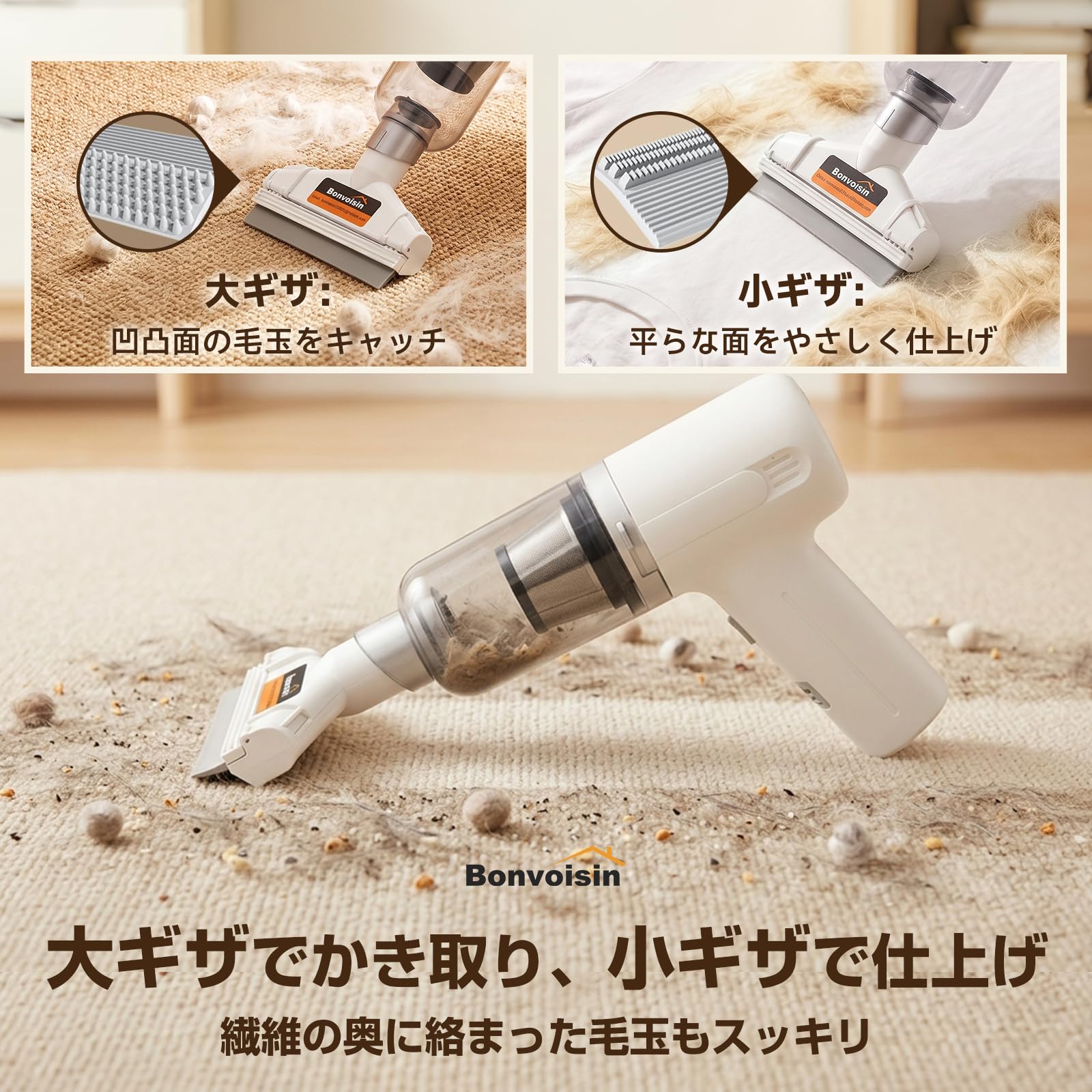 Amazon.co.jp: Bonvoisin ペット抜け毛ハンディ掃除機 抜け毛掃除