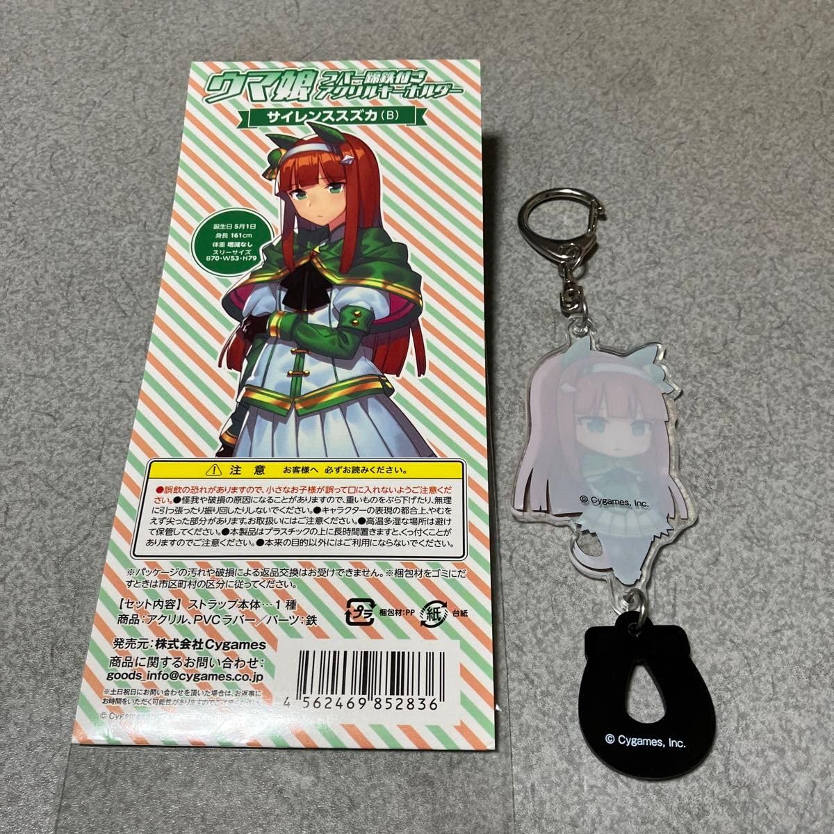 Amazon.co.jp: ラバー蹄鉄 アクリルキーホルダー