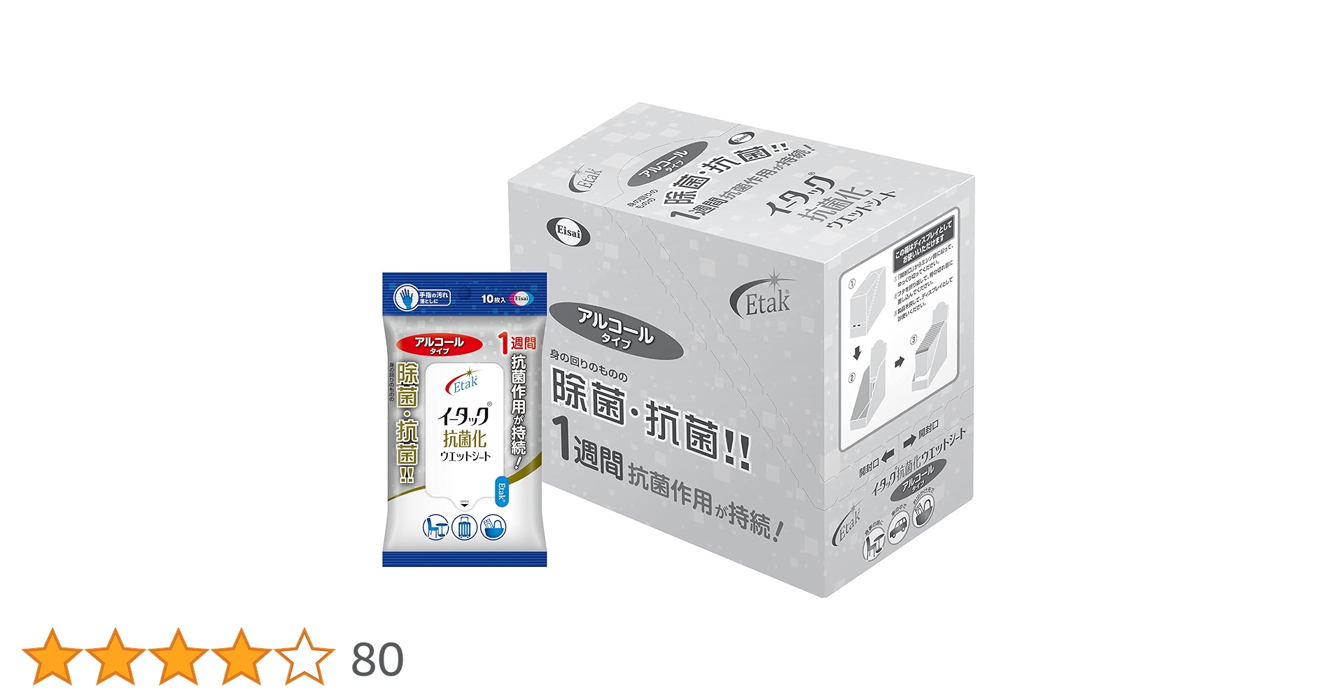 Amazon.co.jp: イータック抗菌化ウエットシートアルコールタイプ