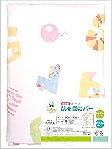 un doudou NZ6570-E Baby Skin Duvet Cover, Made in Japan, 35.4 x 47.2 inches (90 x 120 cm), Gauze Material, Disney Pooh & Friends 100% Cotton
