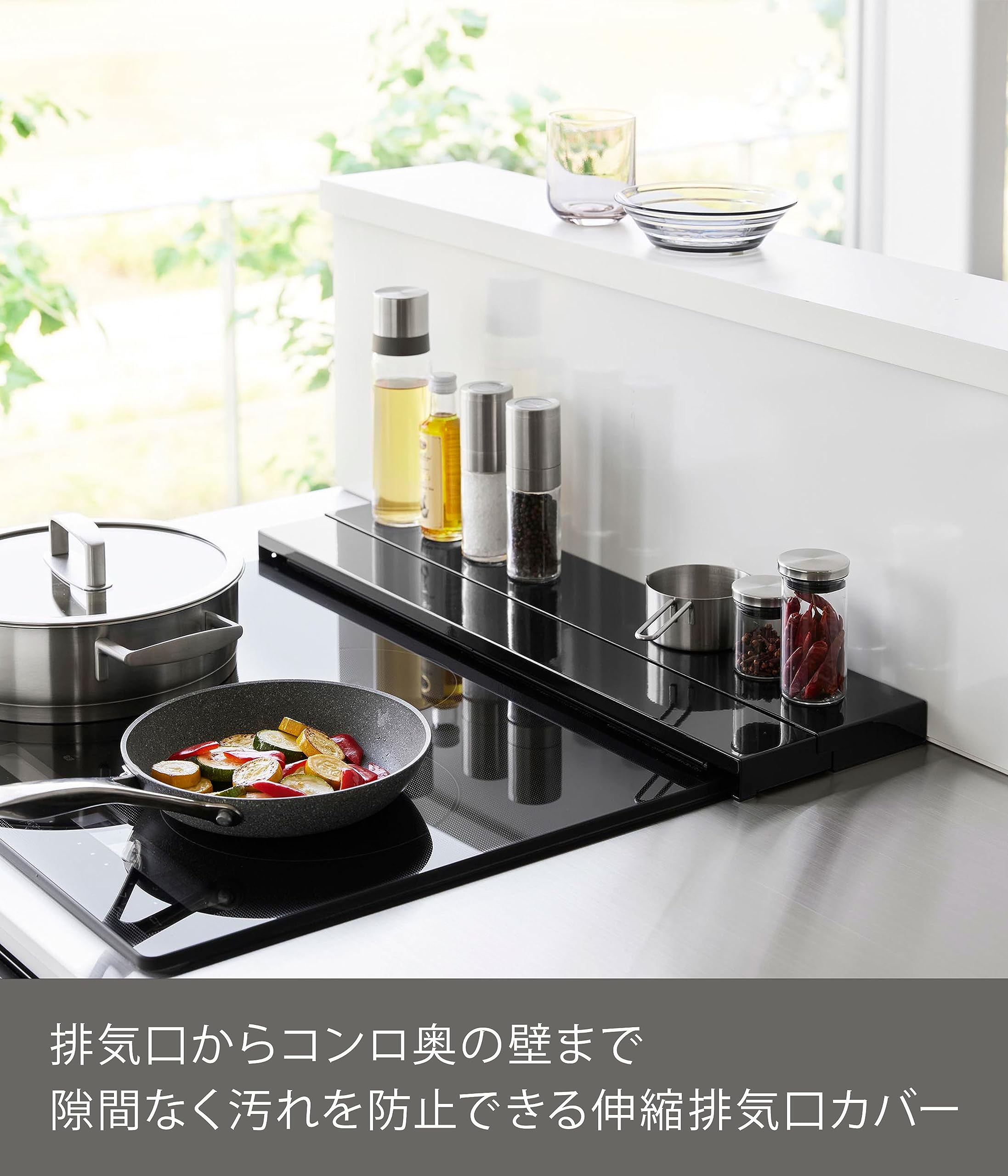 Amazon｜山崎実業(Yamazaki) 奥行 伸縮 排気口カバー 60cm コンロ