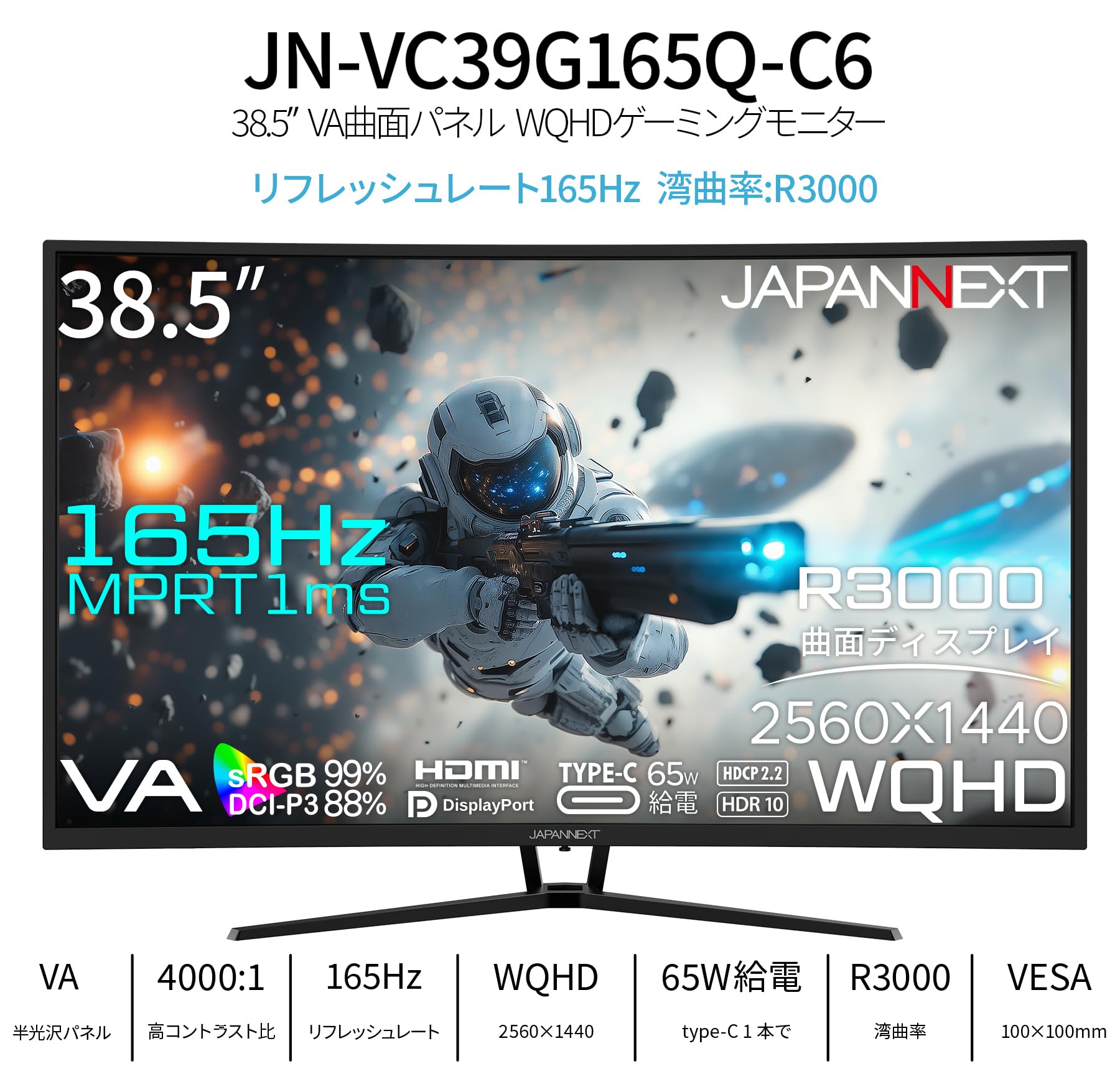 Amazon.co.jp: JAPANNEXT 38.5インチ VAパネル搭載 165Hz/1ms(MPRT