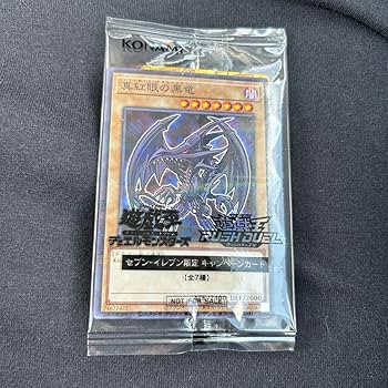 Amazon.co.jp: 遊 戯 王 ハイチュウ 真紅眼の黒竜