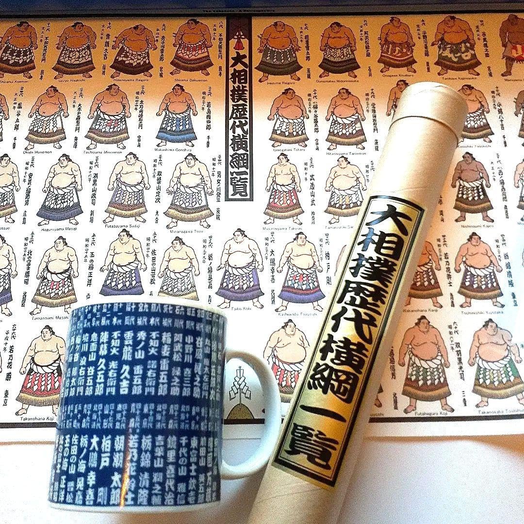 Amazon.co.jp: 大相撲 歴代横綱一覧 マグカップ 絵巻 ケースセット