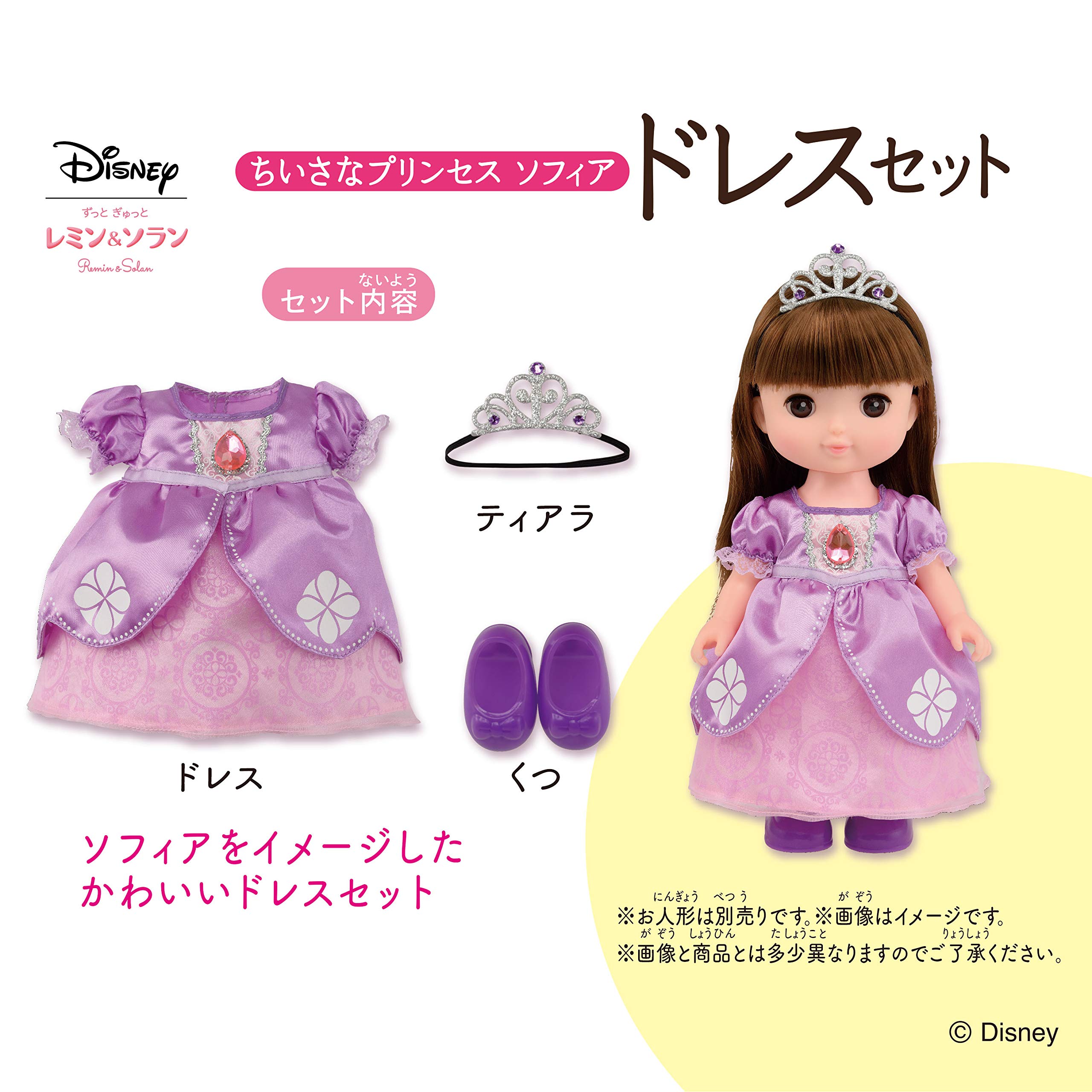 Amazon.co.jp: ずっと ぎゅっと レミン&ソラン ちいさなプリンセス 