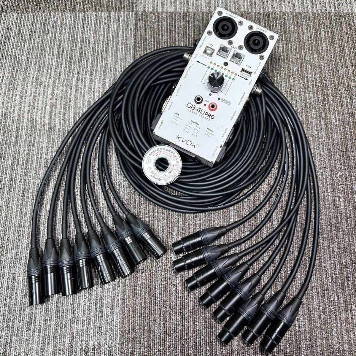 4Foot - Mogami 2534 Microphone Cable |TRS Cable| 1⁄4