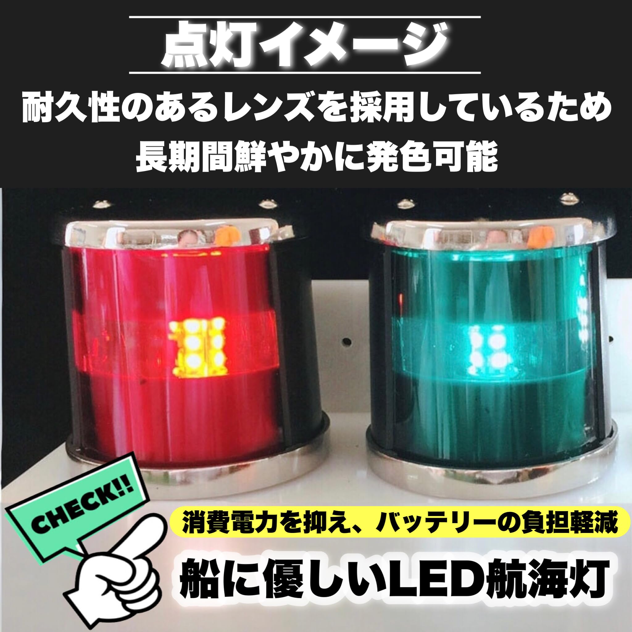 Amazon.co.jp: Kanoan 航海灯 LED 12V 24V 兼用 左右セット 左舷灯