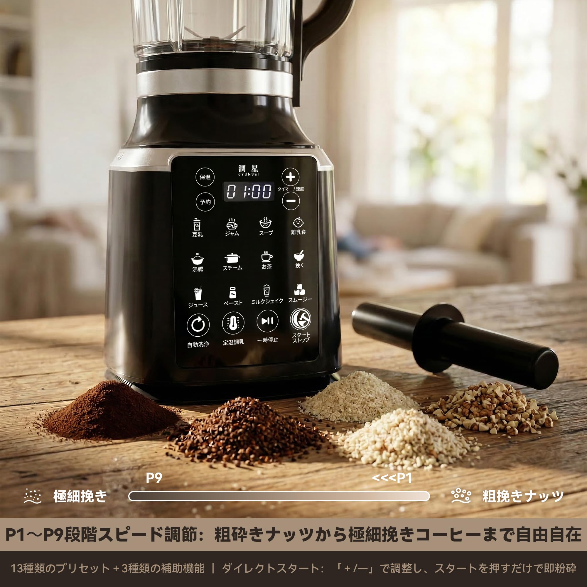 Amazon | 【2026 アップグレード】ミキサー 加熱式 ブレンダー 1.75L