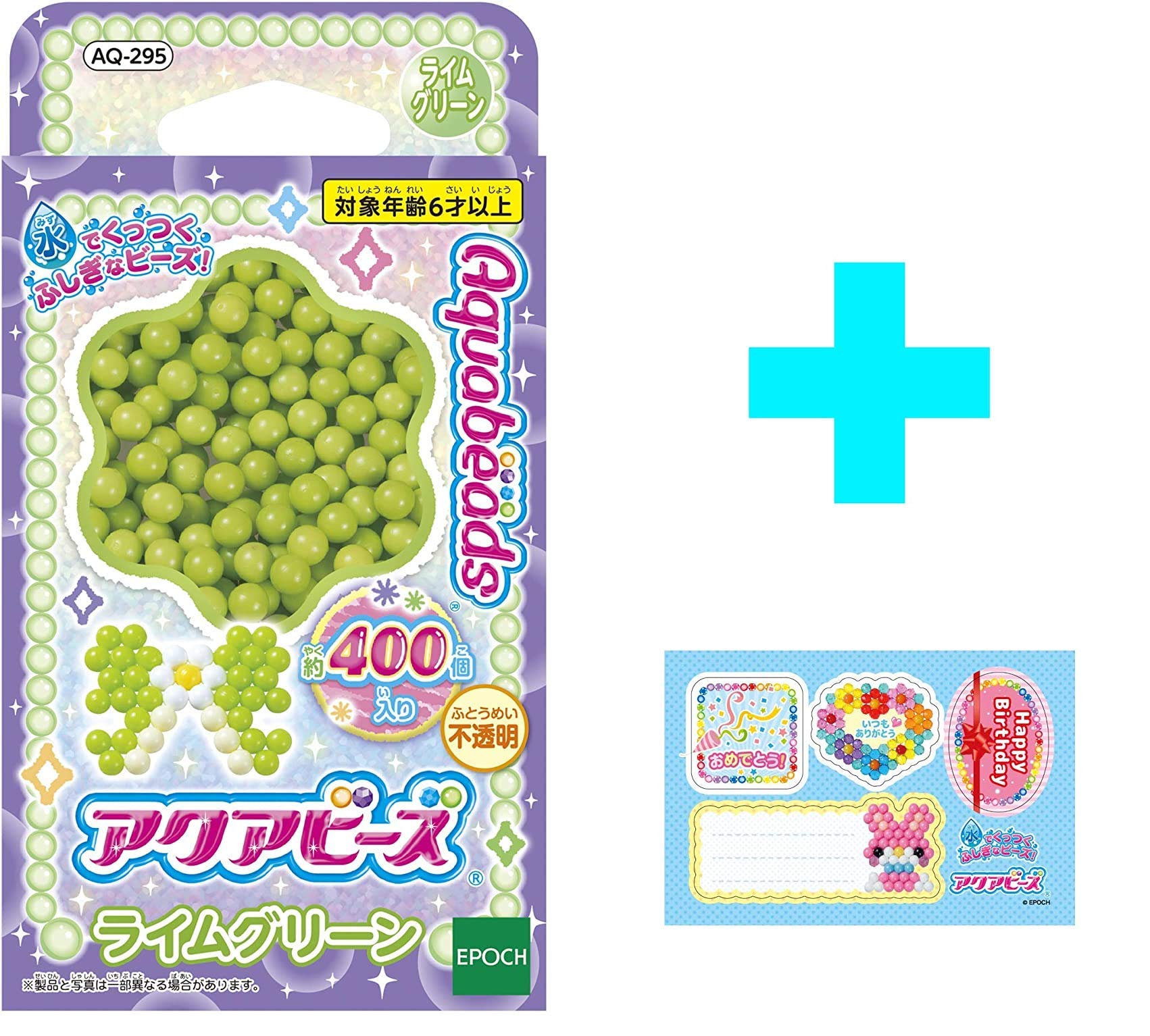 (未使用･未開封品)　アクアビーズ ライムグリーン bt0tq1u Amazon.co.jp: 【メッセージシール付き】 アクアビーズ 別売り