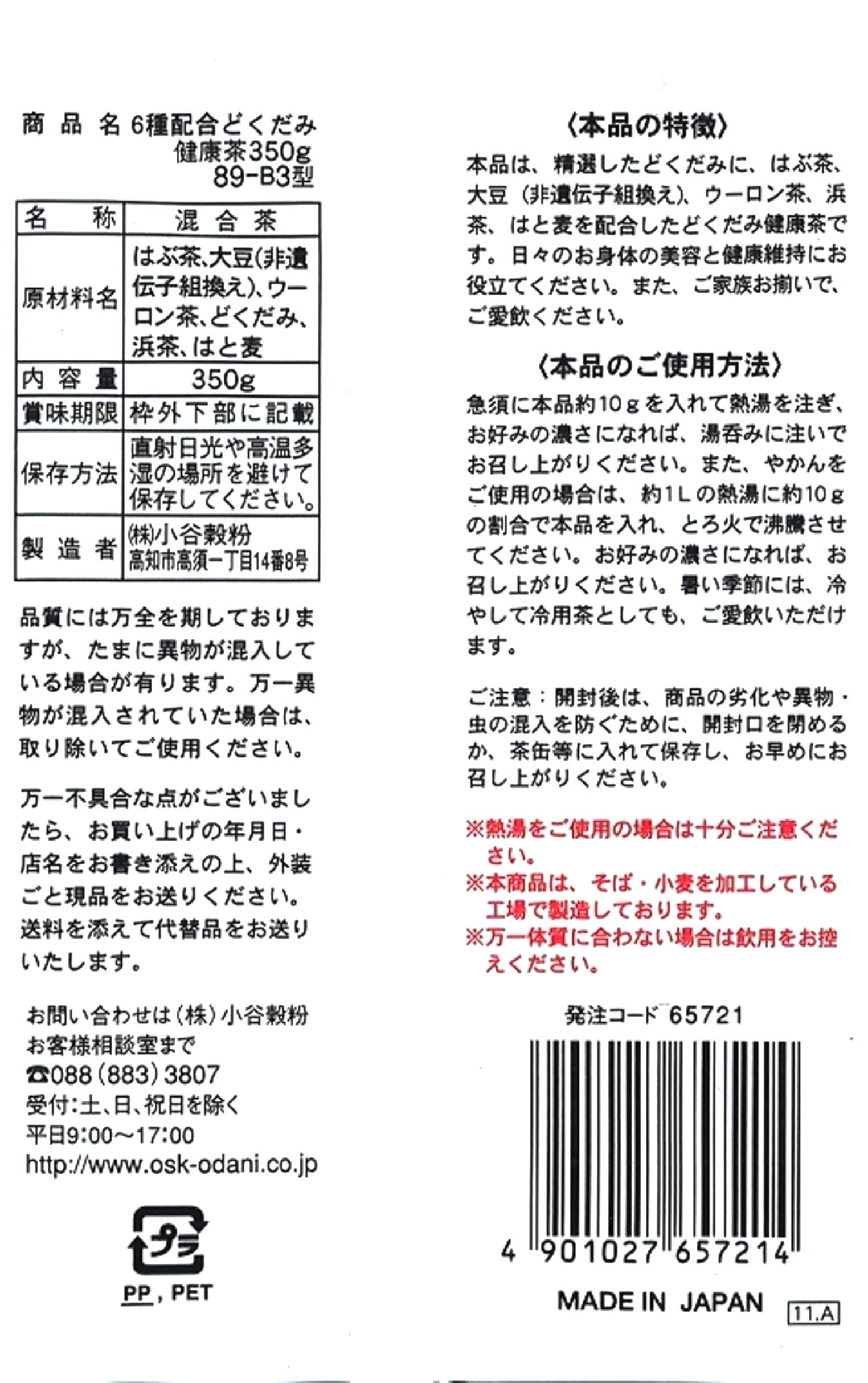 Amazon.com : OSK Dokudami health tea 350gX20 pieces : Grocery