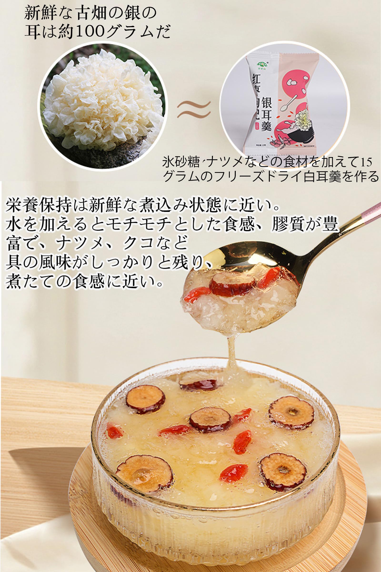 Amazon | 银耳羹 冻干银耳羹 150g ソフトで甘い 低カロリー 冲泡即食