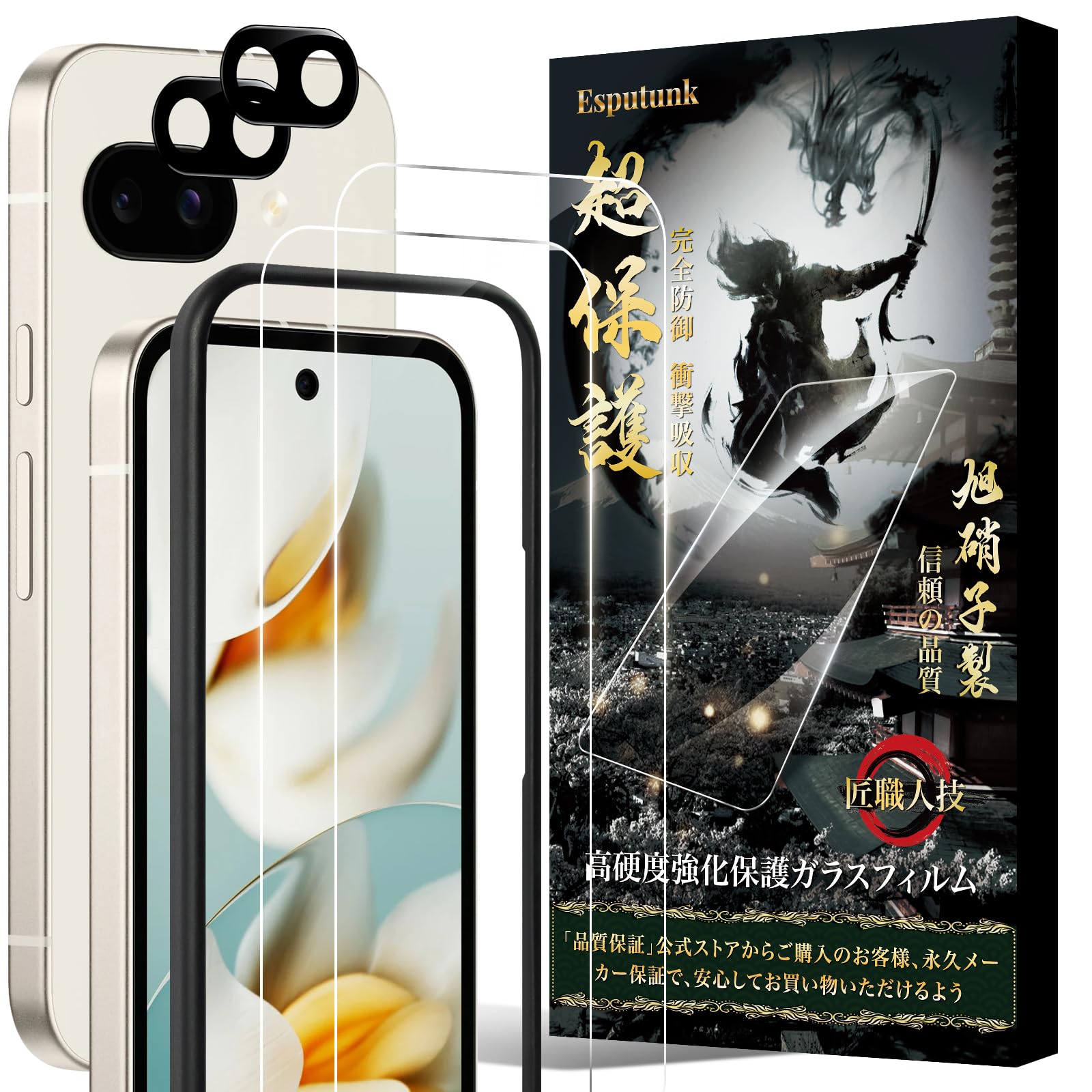 Amazon | Esputunk 9A ガラスフィルム 9A 【ガイド枠付き・4枚入り