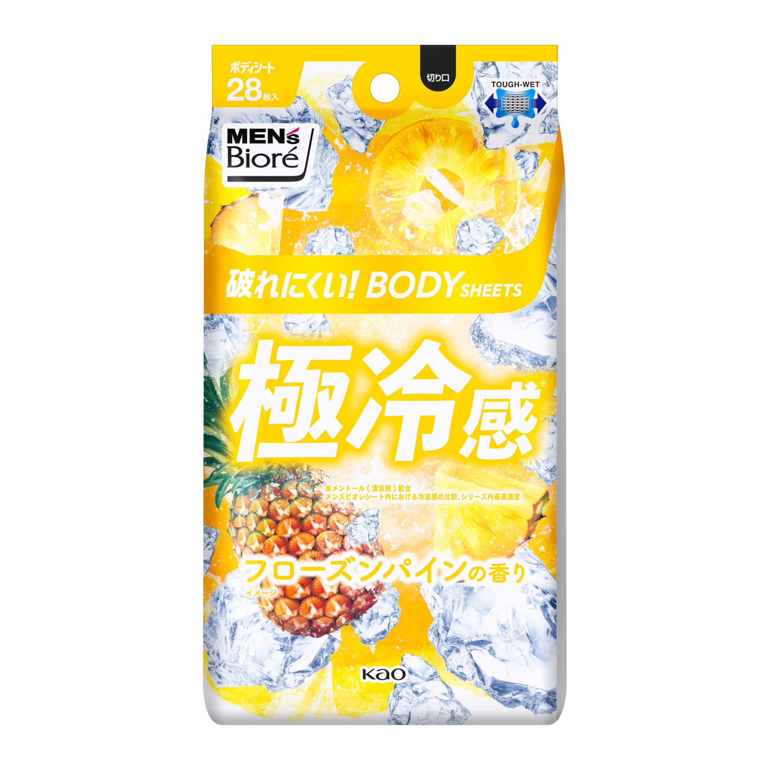 Amazon | メンズビオレ ボディシート 極冷感タイプ フローズンパインの