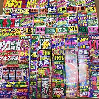 【レア・レトロ本】1993年パチンコ必勝ガイド6月号 レア・レトロ本】1993年パチンコ必勝ガイド6月号 Yahoo