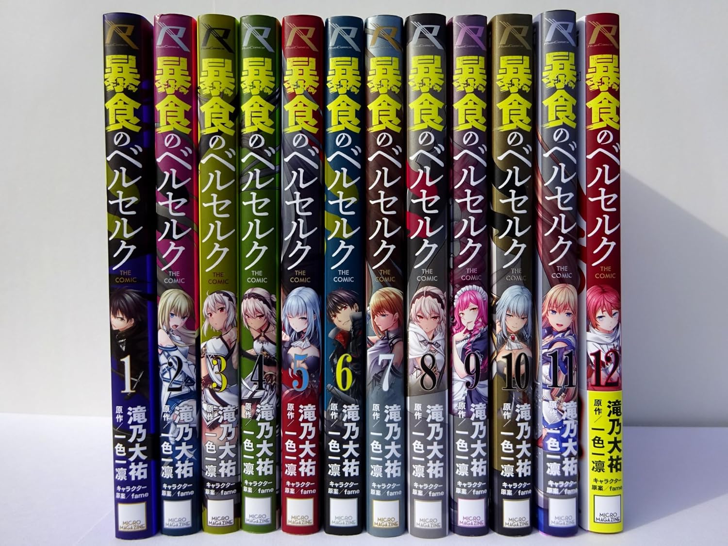 暴食のベルセルク ~俺だけレベルという概念を突破する~THE COMIC コミック 1-12巻セット (マイクロマガジン社) | 滝乃大祐 ...