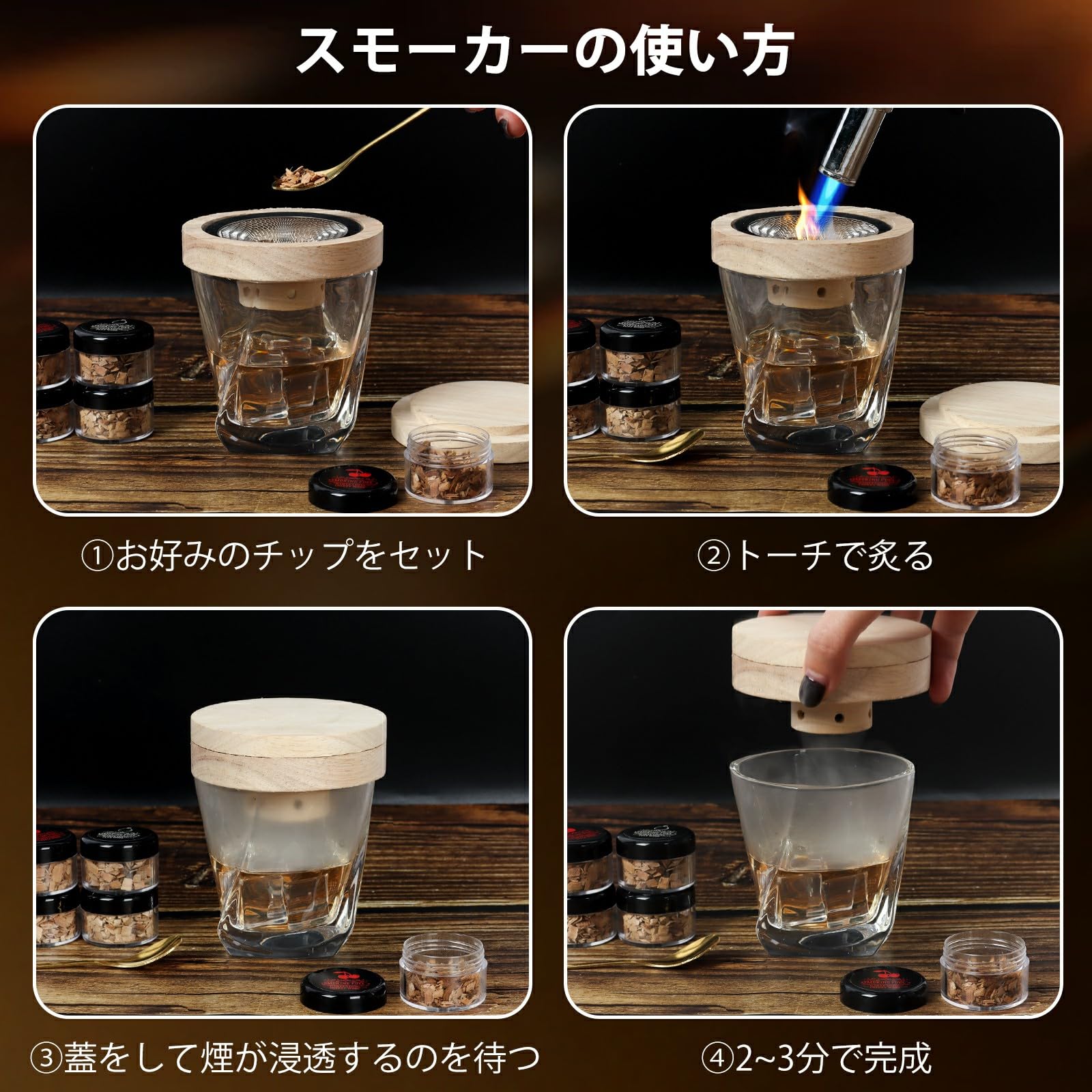 Amazon.co.jp: Kawlity カクテル スモーク カクテルスモーカー 5種類の