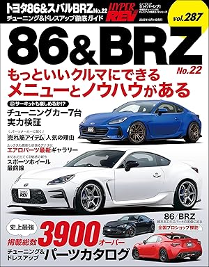 ハイパーレブ