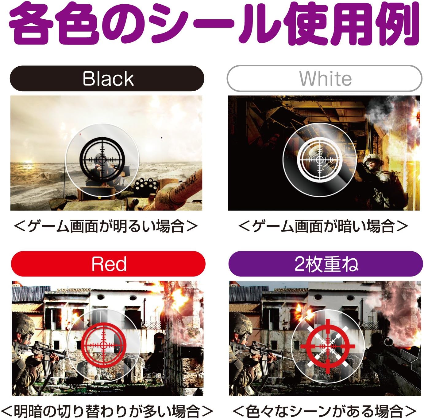 Amazon Ps4 Ps3 Vita Wiiu Pc用 Fps照準シール Fpsターゲットシール4 コントローラー ハンドル ジョイスティック Amazon Ps4 Ps3 Vita Wiiu Pc用 Fps照準シール Fpsターゲットシール4 コントローラー ハンドル ジョイスティック