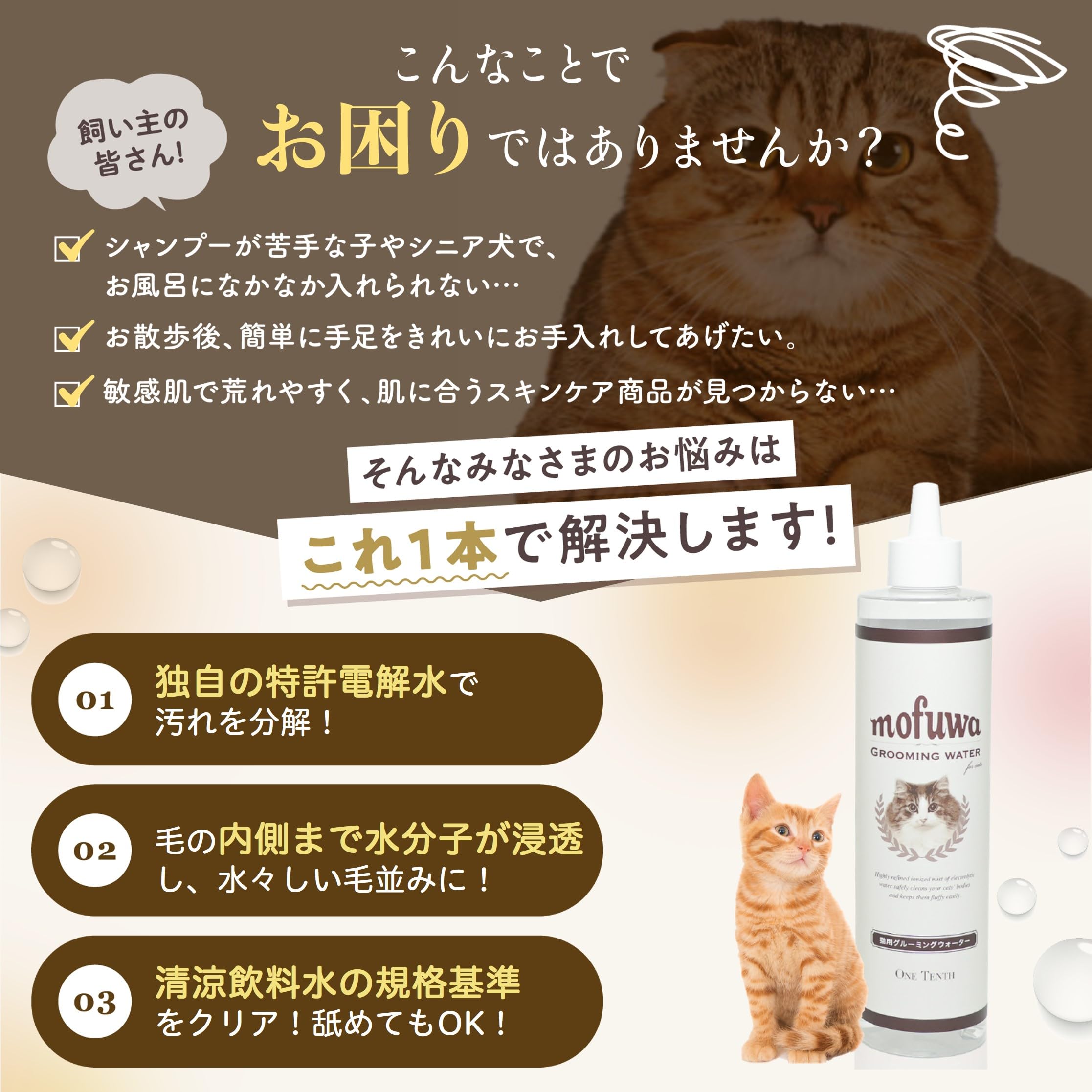 Amazon | 【猫ちゃん専用開発】グルーミングスプレー 500ml 詰替用 猫