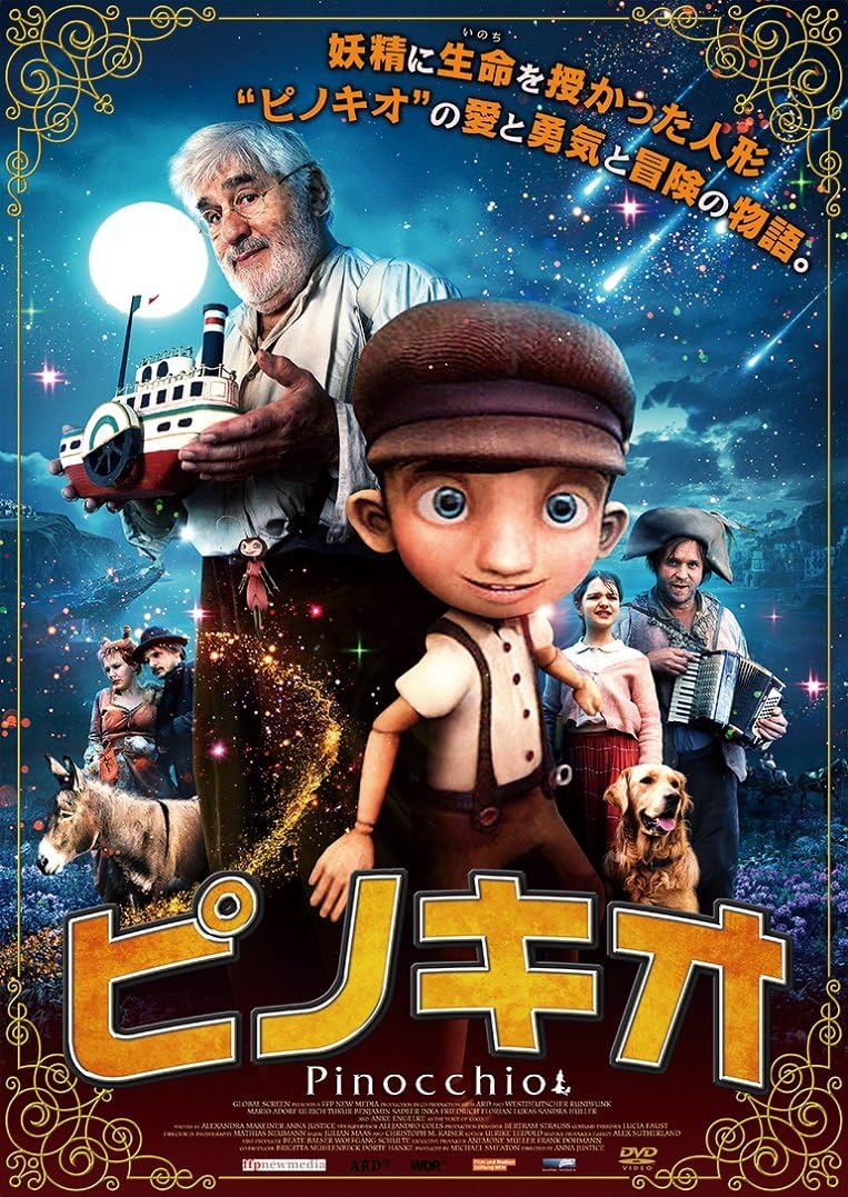 Amazon ピノキオ Dvd 映画