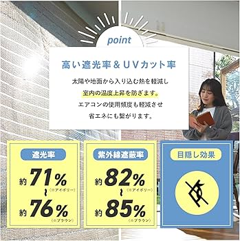 Amazon | 山善(YAMAZEN) 突っ張り目隠しサンシェード 日除け シェード