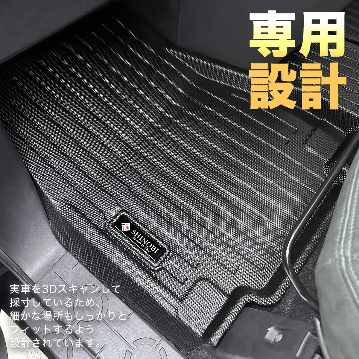 Amazon | SHINOBI デリカD:5 CV1W専用 3Dフロアマット 全席＋ラゲッジ 